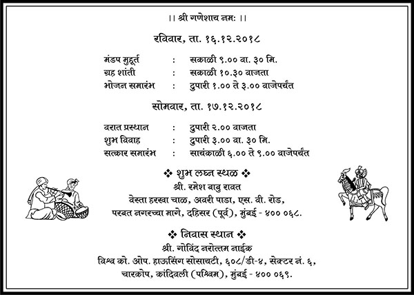 Wedding invitation card layout Landscape page 2 - Parekh Cards